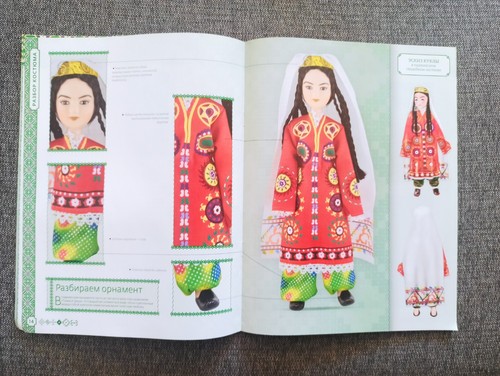 Magazine Dolls in folk costumes.№ 56. Tajik wedding costume. 2014 - Picture 4 of 7