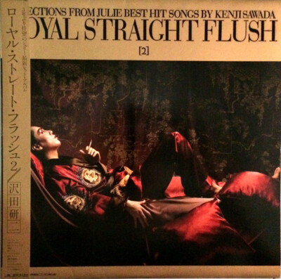 Kenji Sawada - Royal Straight Flush [2] - Selections From Julie Best Hit Songs B