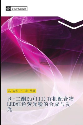 Qing Song Gao (u. a.) | er tong Eu III you ji pei he wu LED hong se ying...