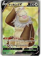 slaking v pokemon card value - 077/078 - Go - Full Art Colorless Rule Slaking - SWSH07: Evolving Skies