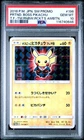 PSA 10 PRETEND BOSS PIKACHU 196/SM-P | Team Flare Promo Pokemon Card