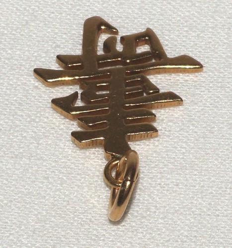 Vintage Chinese 14k Yellow Gold Long Life Pendant (WtG)7.3 - Picture 3 of 8