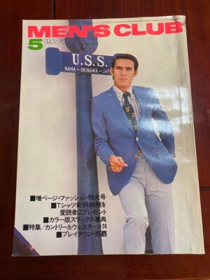 Vintage Japanese Fashion Magazine MEN'S CLUB 1973-1975 Trend Set