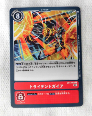 digimon card io Digimon Card EX4-065 (IO)