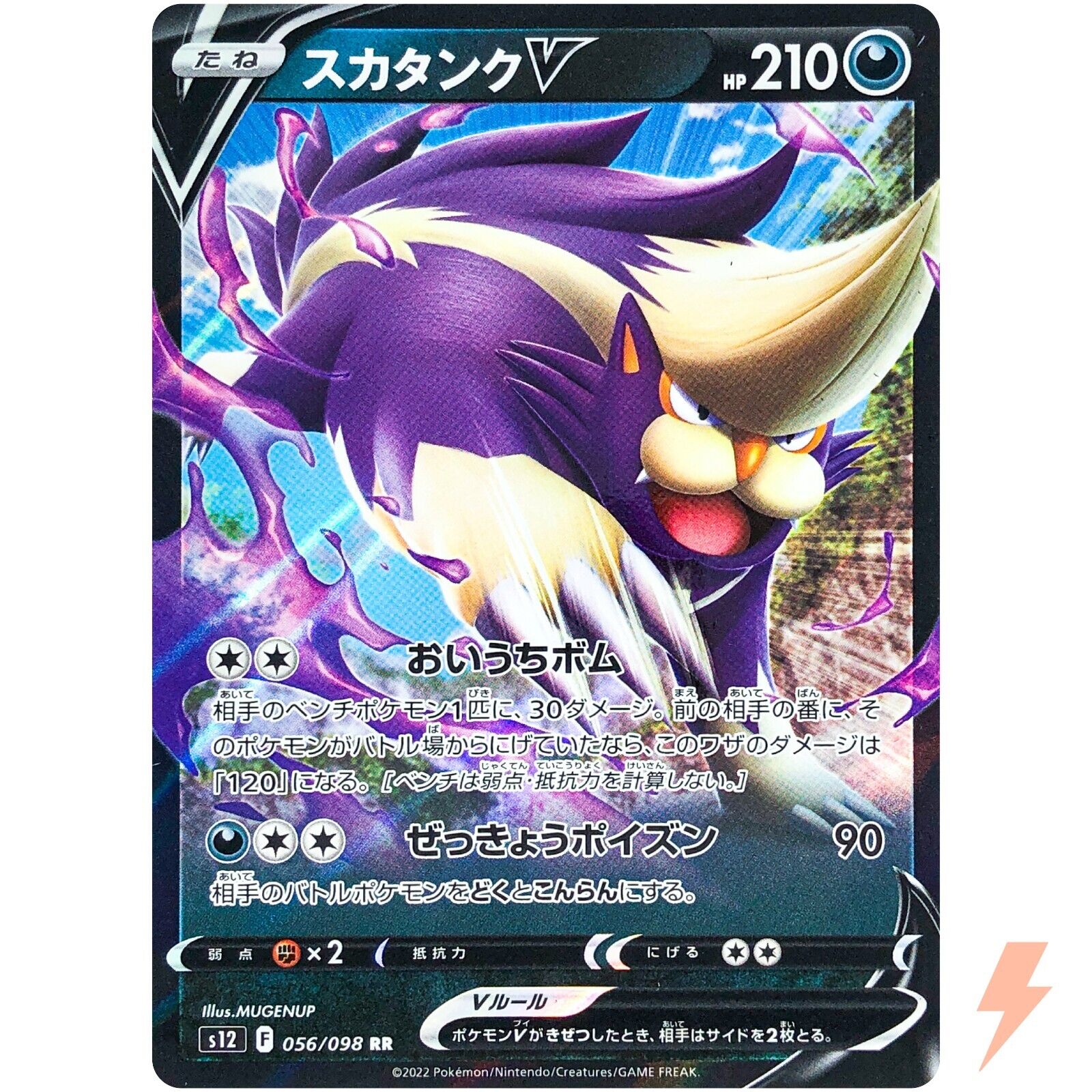 Skuntank V RR 056/098 S12 Paradigm Trigger - Pokemon Card Japanese