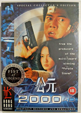 2000 AD (1999) - Special Collectors Edition DVD - Hong Kong Legends - Region 2