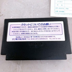 Gimmick! (Famicom software) Sunsoft Sun Electronics