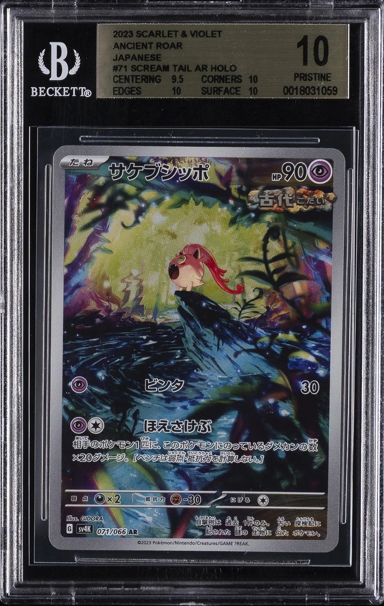 Pokémon TCG Beckett Grading Services (BGS) Holo Rare Grade 10