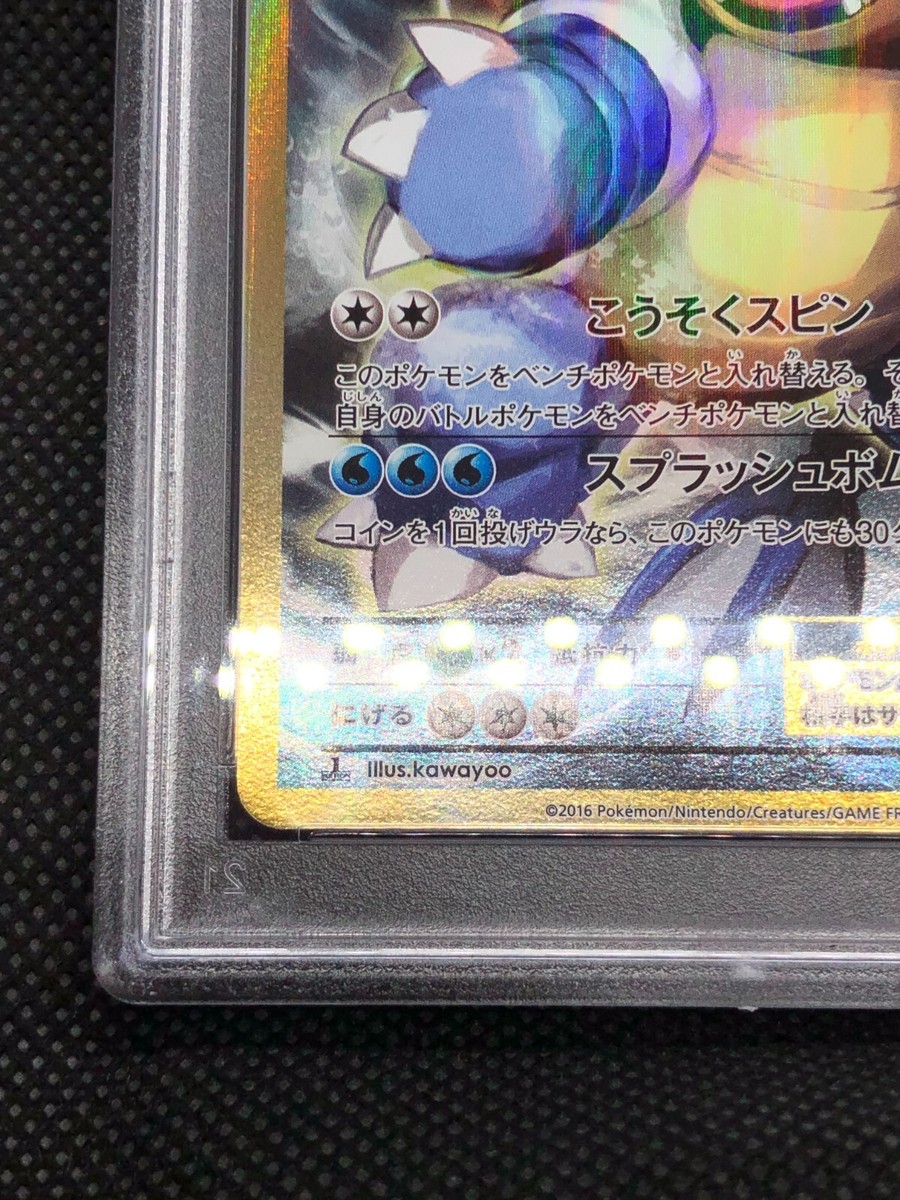 PSA10★【カメックスEX/RR/CP6】BLASTOISE 021/087 ☆PSA10☆【カメックスEX/RR/CP6】BLASTOISE 021/087