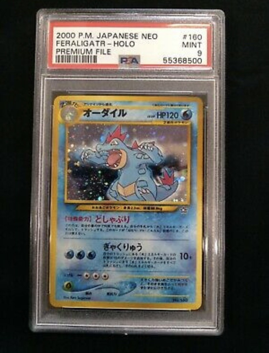 Feraligatr 5/111 Neo Genesis Holo for sale online | eBay