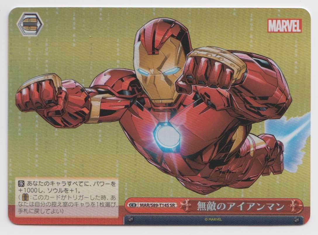 THE INVINCIBLE アイアンマン　SP psa10 マーベル THE INVINCIBLE アイアンマン SP psa10 マーベル | VISUALWORKS.CO.JP