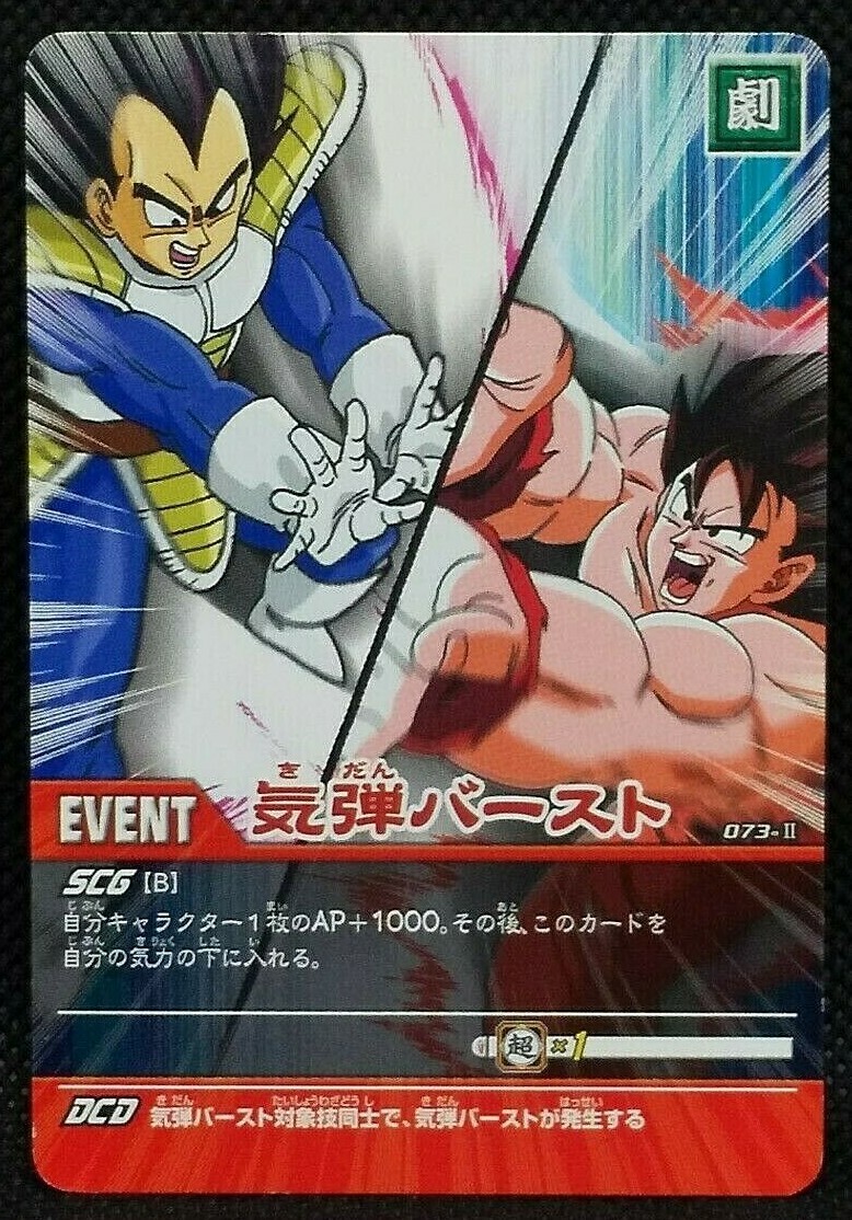 [[希少]] DRAGON BALL Z カードダス Dragon Ball Z Bandai Carddass Card Hercule #593 Japanese