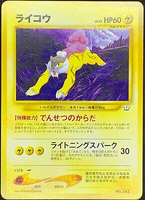 3rd Round- Raikou - Legendary Japanese Imports