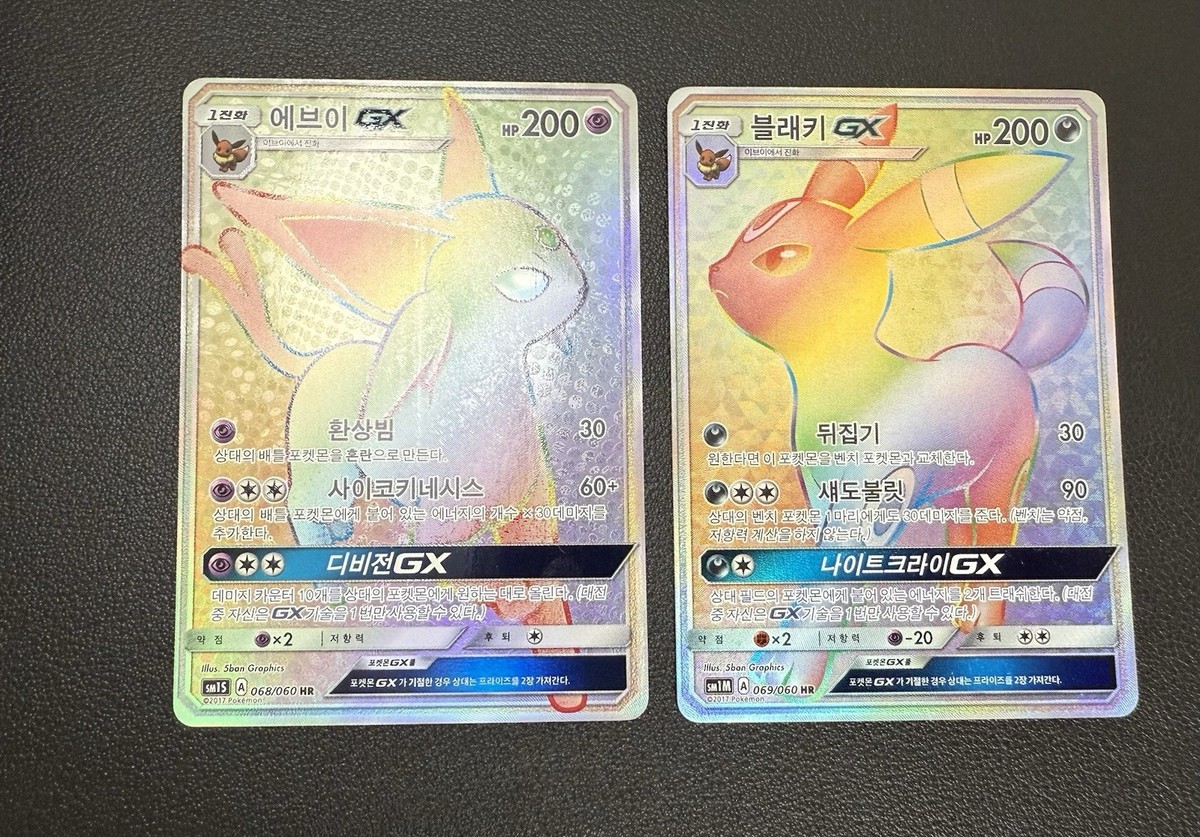 ポケモンカード Umbreon ex Espeon ブラッキー　エーフィ 韓国 ポケモンカード Umbreon ex Espeon ブラッキー エーフィ 韓国