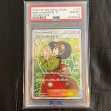 Erika's Hospitality #107 Prices | Pokemon Japanese Tag Bolt