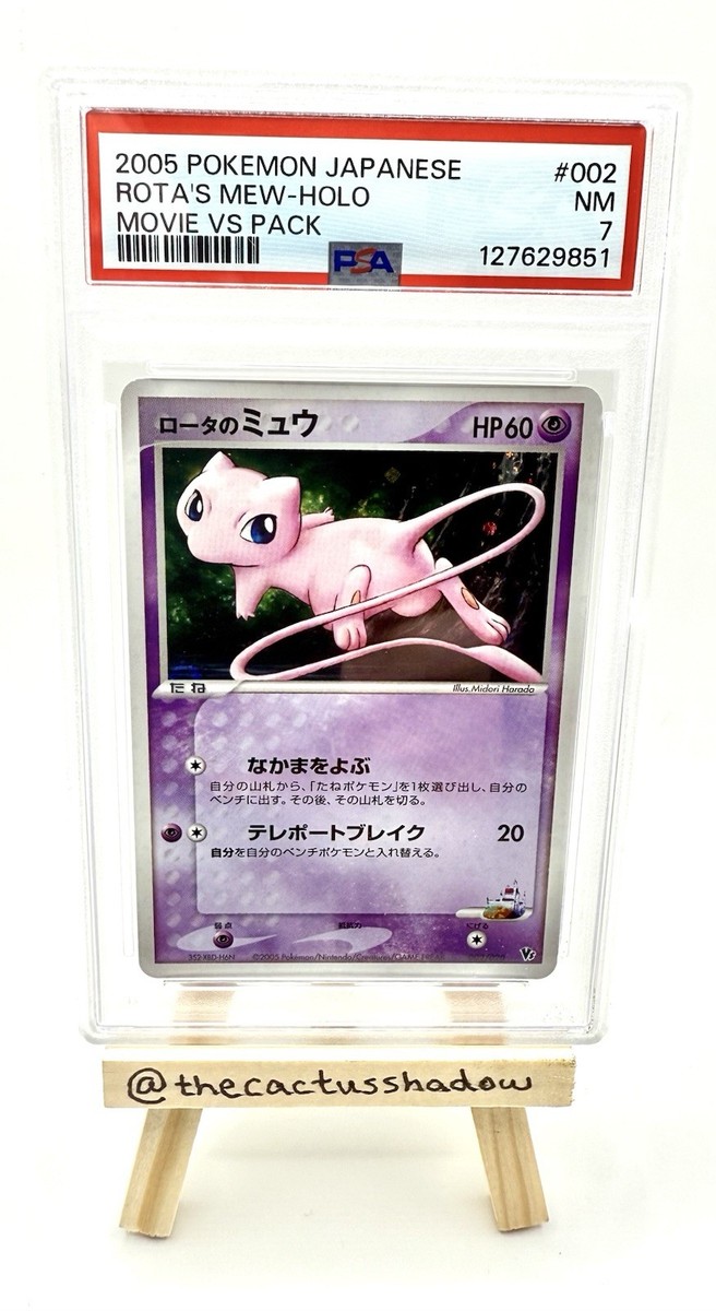 Rota's Mew 002/020 Movie Commemoration vs Pack: Aura's Lucario