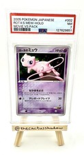 Rota's Mew 002/020 Movie Commemoration vs Pack: Aura's Lucario