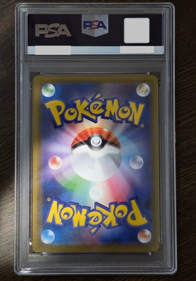 PSA 9 Gengar Vmax 020/019 HR SA High Class Deck SWSH Pokemon Card