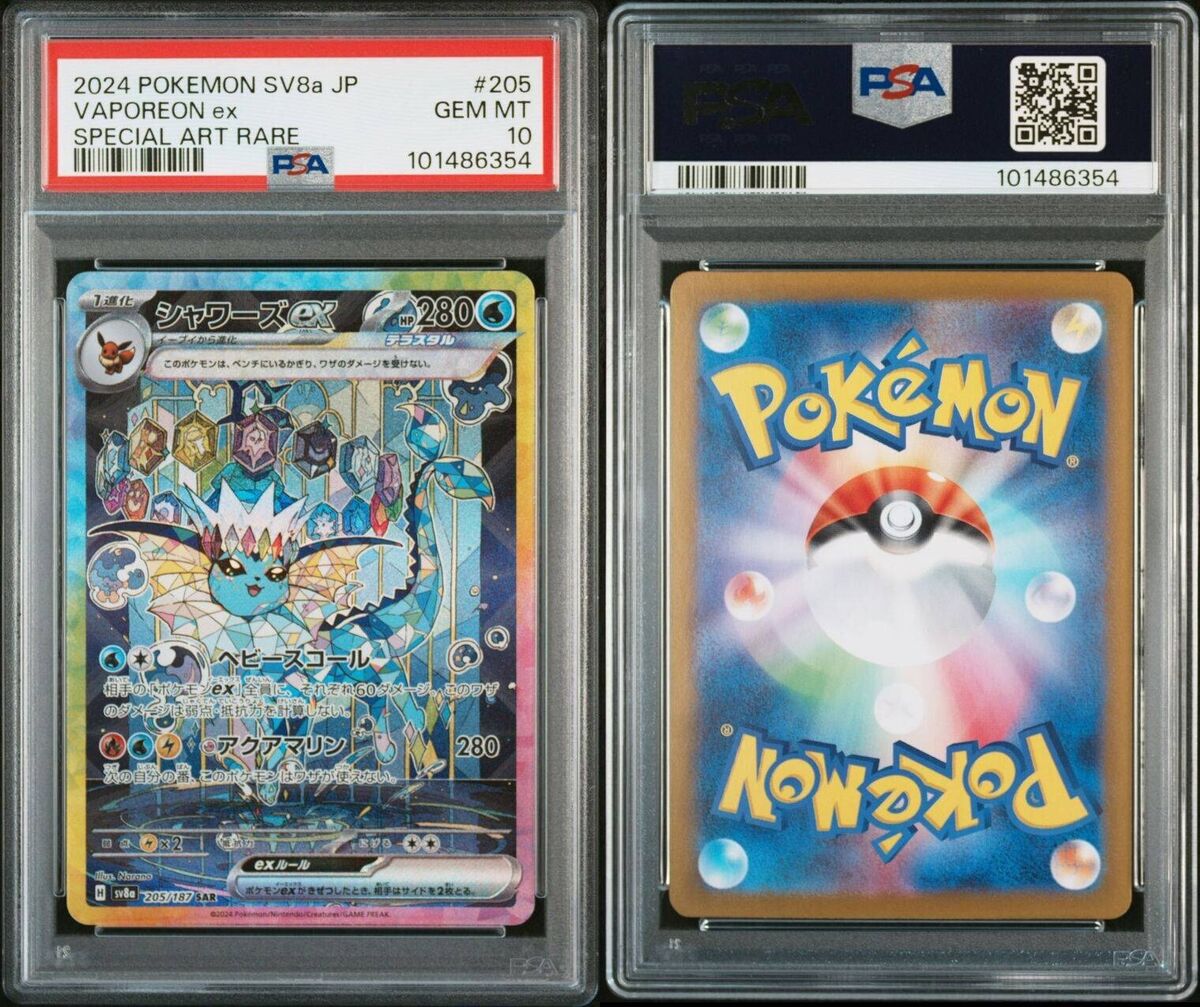 Pokemon Card Japanese【Vaporeon ex】PSA10 SAR 205/187 SV8a Pokemon Card Japanese【Vaporeon ex】PSA10 SAR 205/187 SV8a