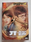 Chinese Drama HD DVD Reset 开端 開端 2022 ENG SUB All Region FREE SHIPPING