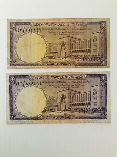 Saudi Arabia 1 Riyal 1968 P-11 Lot of 2