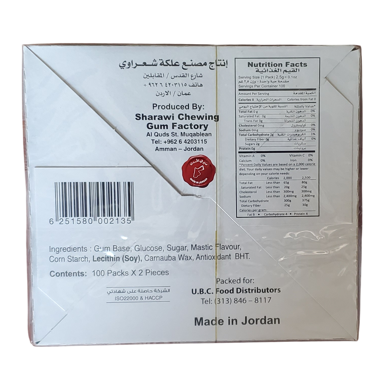 Chewing Gum Mastic (Sharawi) 100 packets