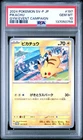 2024 POKEMON JAPANESE SV-P PROMO GYM EVENT CAMPAIGN #197 PIKACHU PSA 10