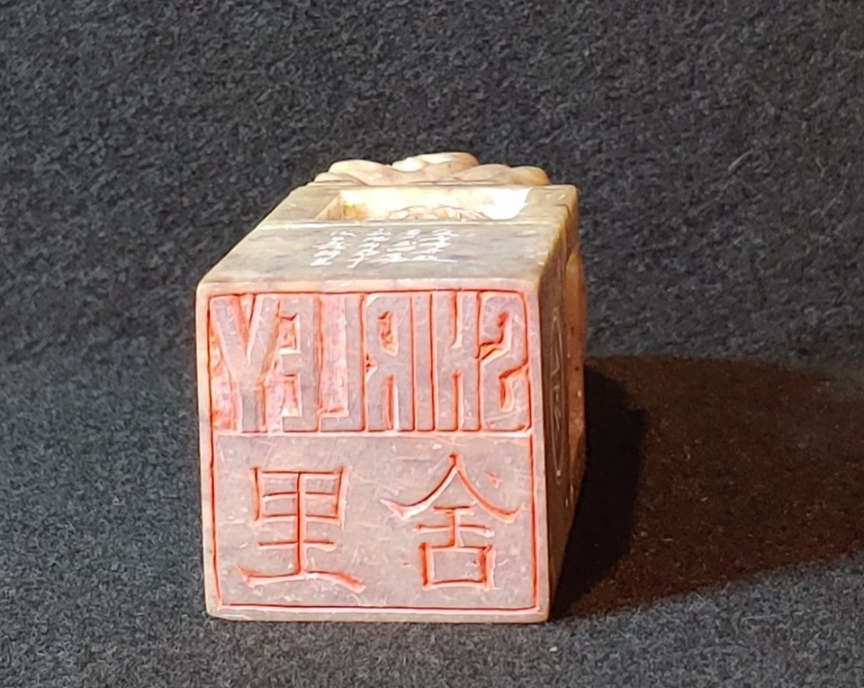 SELLO CORTADO SELLO CHINO INUSUAL DE COLECCIÓN TALLADO A MANO mono con SONAJERO Foto 4 de 4