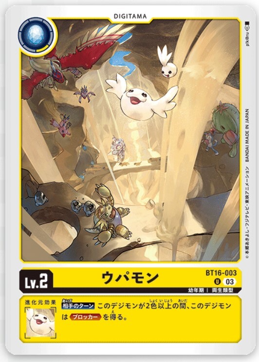 DIGIMON CARD GAME BT16 BT-16 BEGINNING OBSERVER U UNCOMMON CARD (JAPANESE VER)