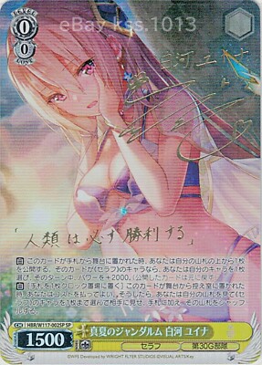 Signed Weiss Schwarz Heaven Burns Red HBR/W117-002SP SP FOIL Yuina