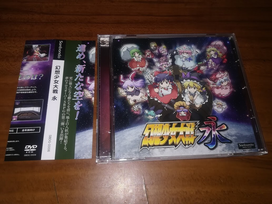Videogioco per PC Touhou Doujin Gensou Shoujo Taisen: 4 giochi e 3 Videogioco per PC Touhou Doujin Gensou Shoujo Taisen: 4 giochi e 3