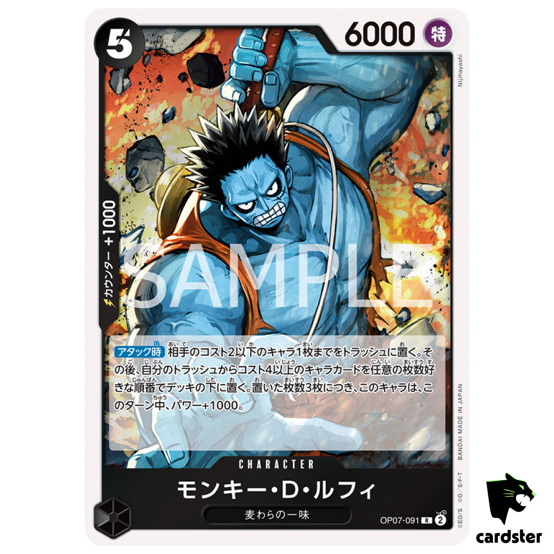 Monkey D Luffy OP07-091 R 500 Years in the Future One Piece Card Japan