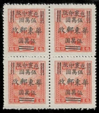 E. China. 5LQ30. ECP14. Parcel Post Stamp. $50000 on $5000. Block of 4. MNH 1949