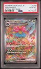 2023 POKEMON JPN SV2A-POKEMON 151 SPECIAL ART RARE #200 VENUSAUR EX PSA 10