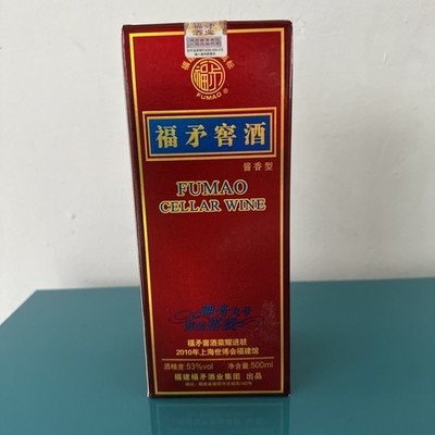FUMAO Cellar Wine 500ml 53% NEU Likör aus China   2018-05, seltene RARITÄT