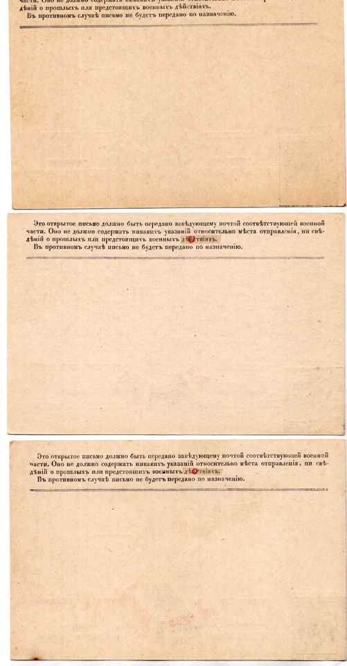 FRANCE RUSSIA 1916 THREE FRANCHISE POSTALE MILITARY CORRESPONDENCE POSTAL CARDS - Image 2 of 2