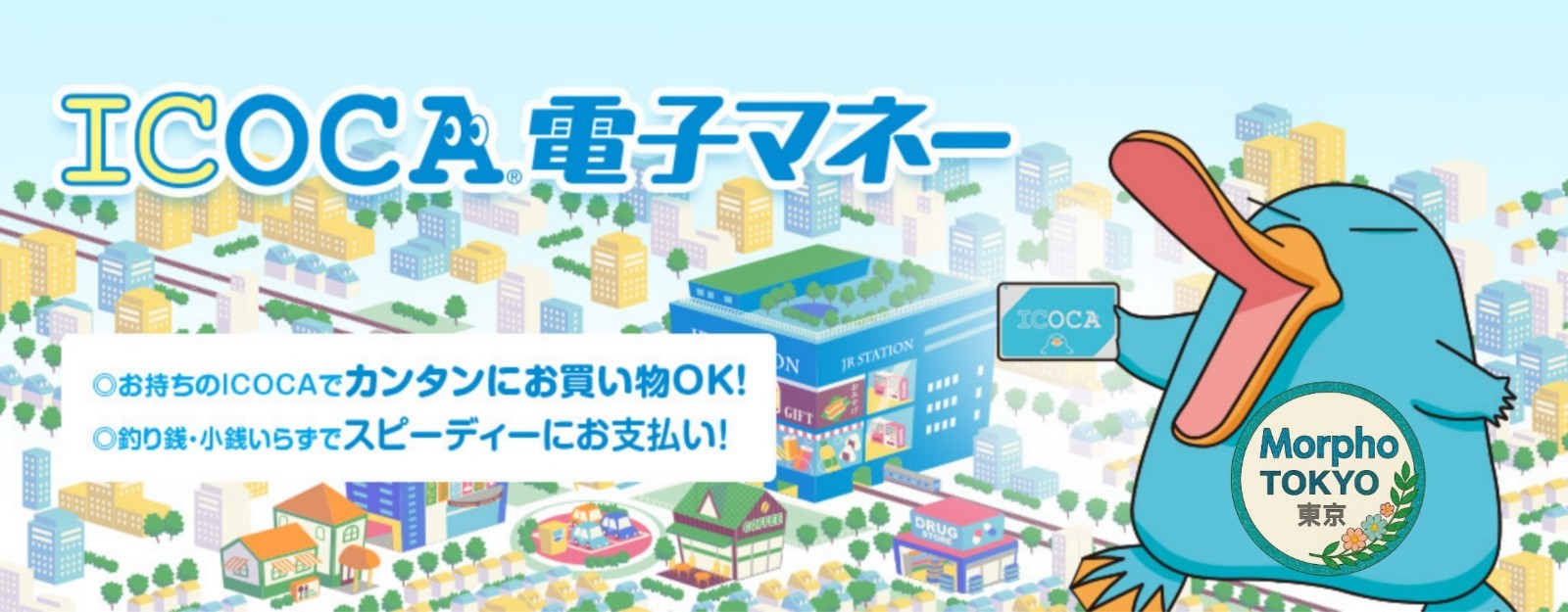 【JR West Icoca】IC Card ¥500 Japanese yen pre-charged  - For Kyoto Osaka train #