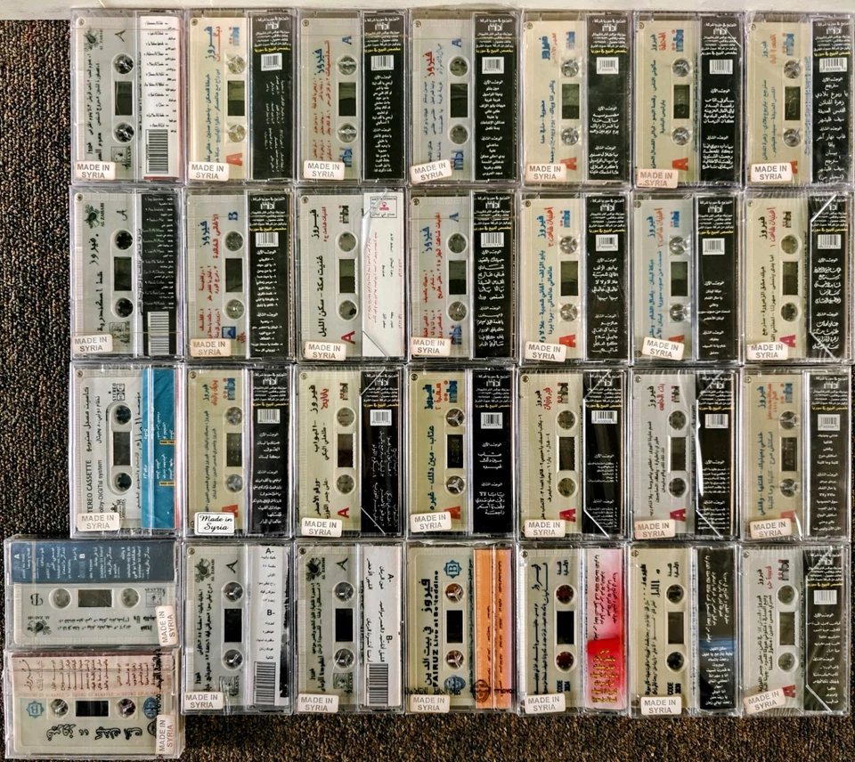 Fairuz - Cassettes - كاسيتات - فيروز - Sold Individually - RARE - Image 2 of 4