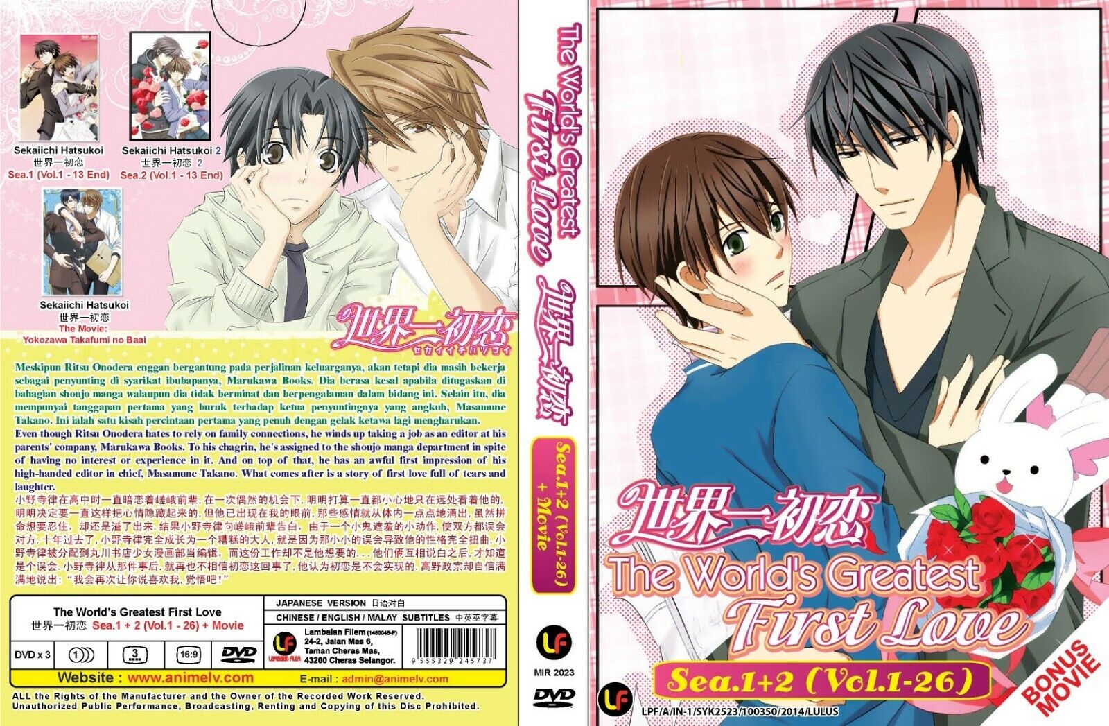 Sekai Ichi Hatsukoi - World's Greatest First Love Love is blind - Watch on  Crunchyroll