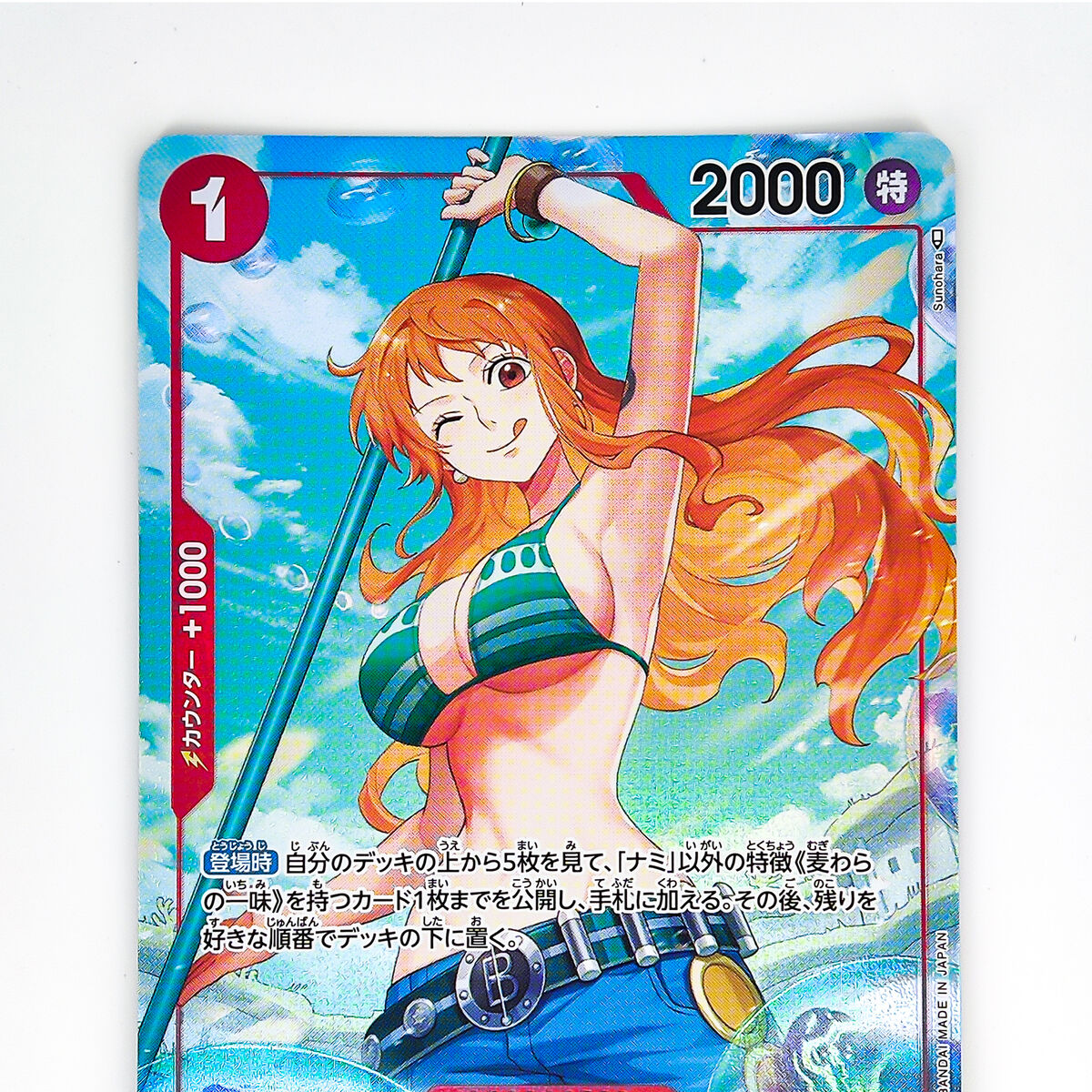 Nami (Parallel) OP01-016 R ROMANCE DAWN - ONE PIECE Card Nami (Parallel) OP01-016 R ROMANCE DAWN - ONE PIECE Card