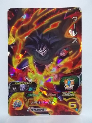 Super Dragon Ball Heroes BM6 CP MCP SR UR - Picture 27 of 28