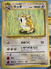 1996 Moderately Played Pokemon Raticate No. 020 Base Set Japanese