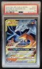 2019 Pokemon SM Double Blaze JP Charizard & Reshiram GX Holo #007/095 PSA 10