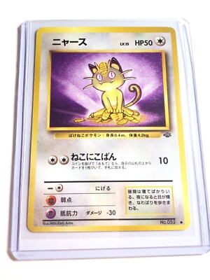 MEOWTH - Japanese Jungle Set - No. 052 - Common - Pokemon Card