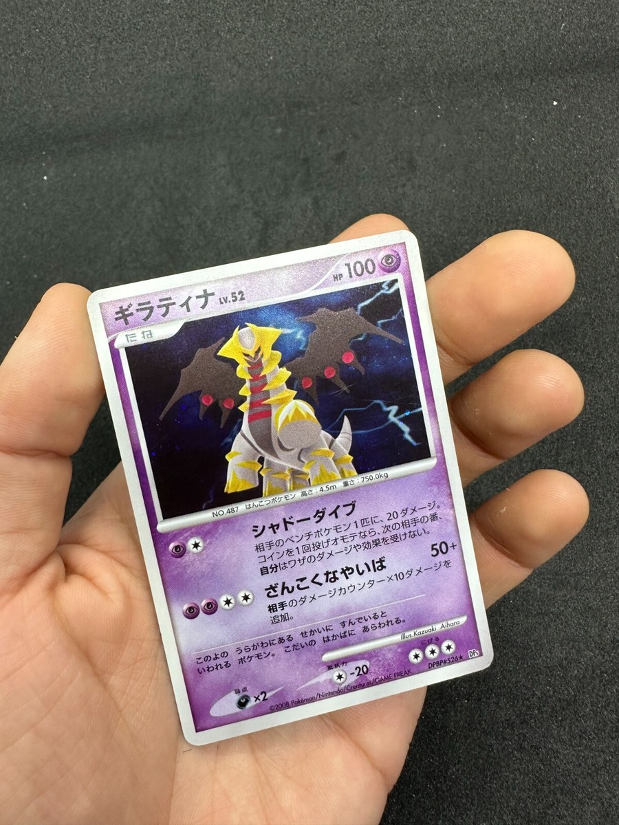 Giratina LV.52 Pokemon Holo Card DP5 Japanese DPBP#526