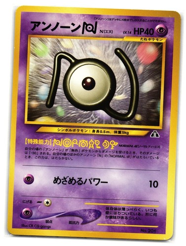 UNOWN N NO.201 NEO PREMIUM FILE 2 JAPANESE POKEMON TCG