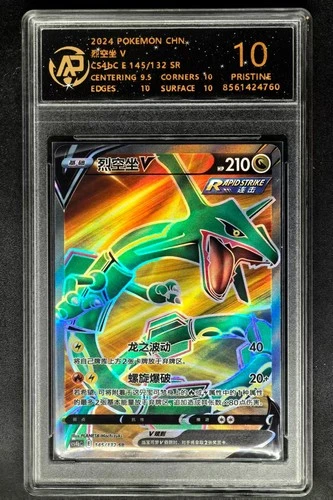 2024 Pokemon Cards CHN. Rayquaza V 145/132 SR RPA 10 (SAME AS PSA 10)