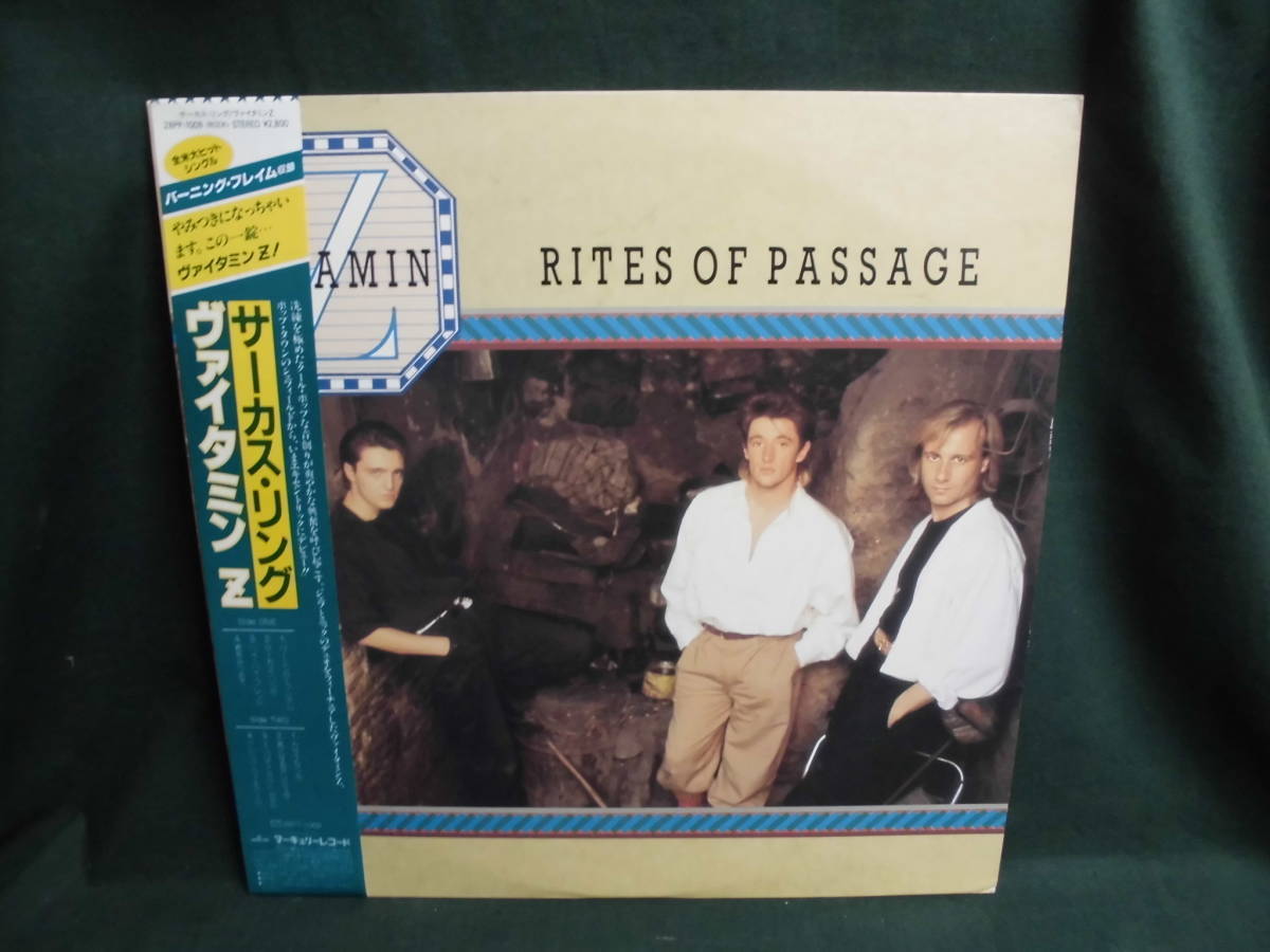 Vitamin Z/Vitamin Z/Circus Ring Rites Of Passage Lp With Obi eBay