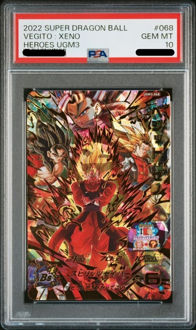 孫悟飯少年期 UM12-SEC3LC スーパードラゴンボールヒーローズ um12