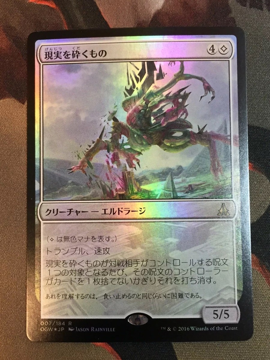 現実を砕くもの　英語　foil 4枚セット MTG 現実を砕くもの/Reality Smasher 英 Foil 4枚セット